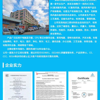 兴顺达旺-9238散热风扇 为通讯设备提供高效的AC静音散热解决方案